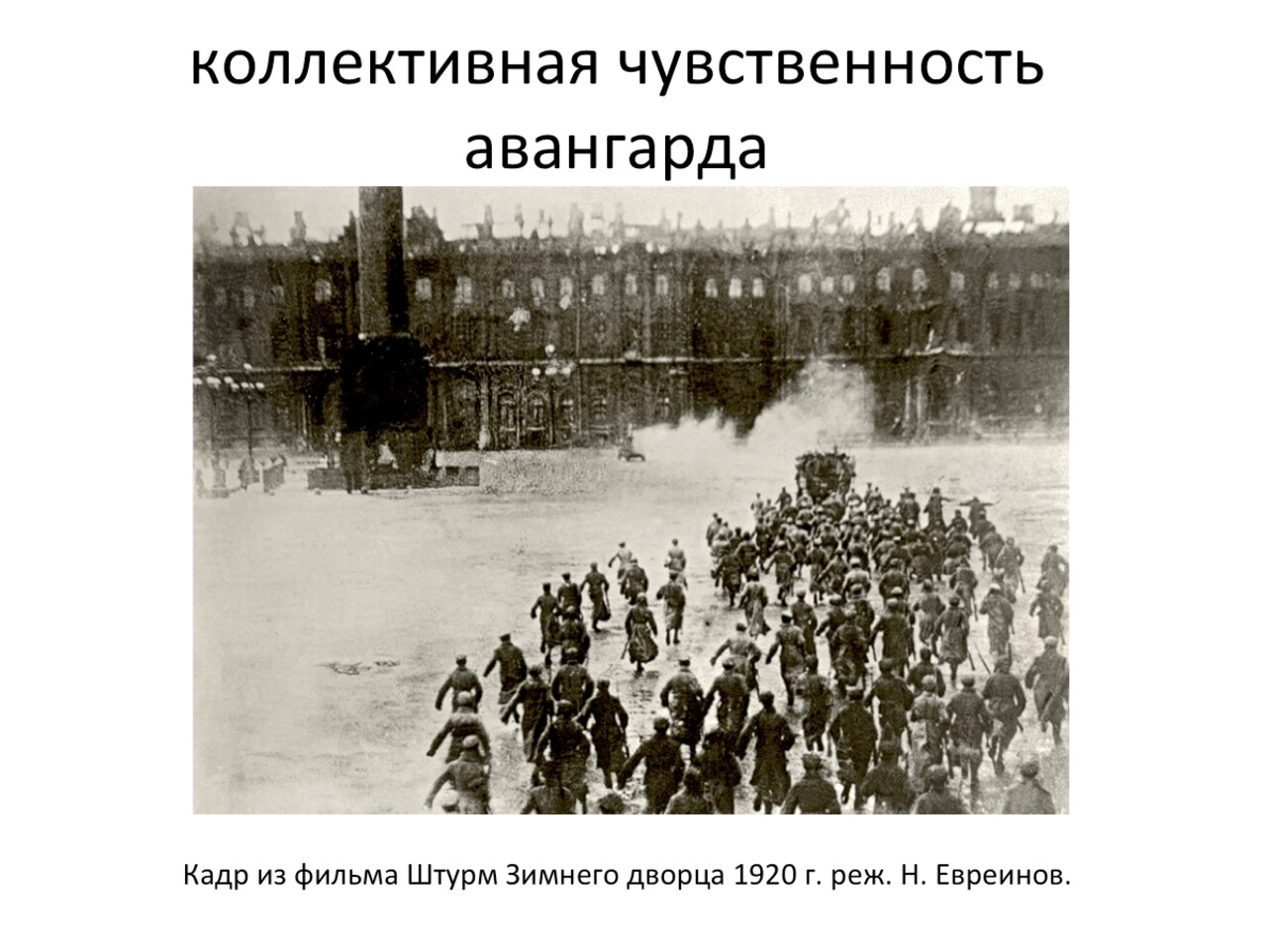 Роман Осьминкин “Труд как «вытесненное» искусства: самодеятельность эпохи WEB 2.0”. Фрагмент презентации - Роман Осьминкин  - предоставлено автором